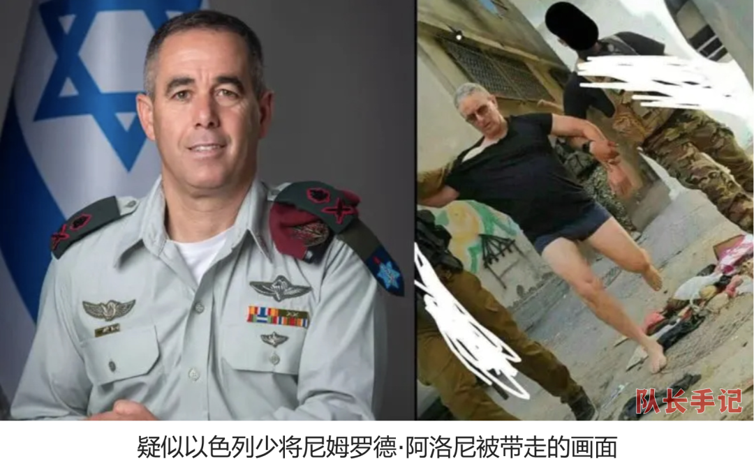 俘虏以色列少将尼姆罗德·阿洛尼,他是以色列陆军“加沙师”的师长 俘虏以色列少将尼姆罗德·阿洛尼,他是以色列陆军“加沙师”的师长