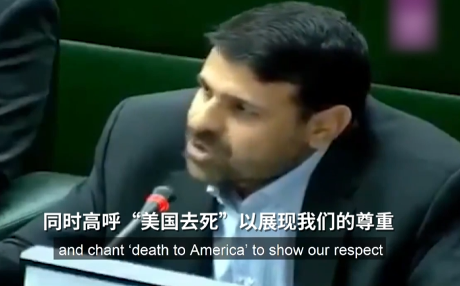 有议员在伊朗议会上高喊:“以色列去死,美国去死。” 有议员在伊朗议会上高喊:“以色列去死,美国去死。”
